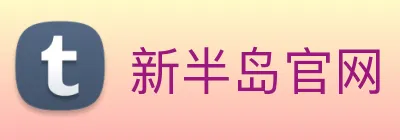 新半岛官网 Logo